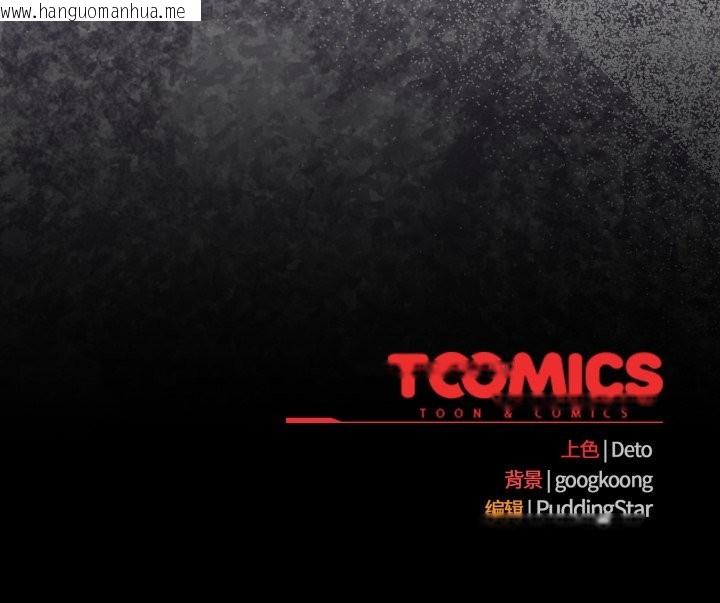 韩国漫画傻瓜病毒韩漫_傻瓜病毒-第53话在线免费阅读-韩国漫画-第140张图片