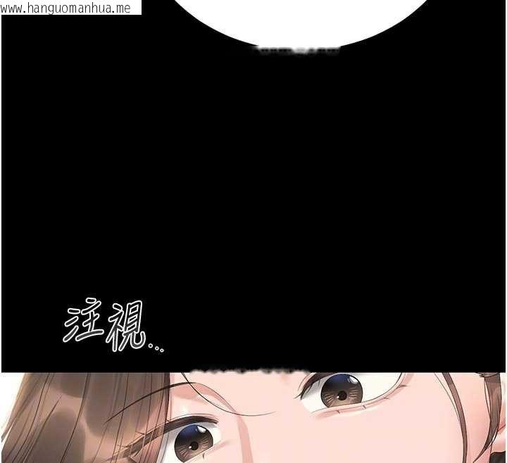 韩国漫画猎艳管理员韩漫_猎艳管理员-第23话-请允许我继续当肉便器在线免费阅读-韩国漫画-第81张图片