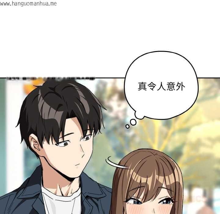 韩国漫画下班后的例行恋爱韩漫_下班后的例行恋爱-第88话在线免费阅读-韩国漫画-第39张图片