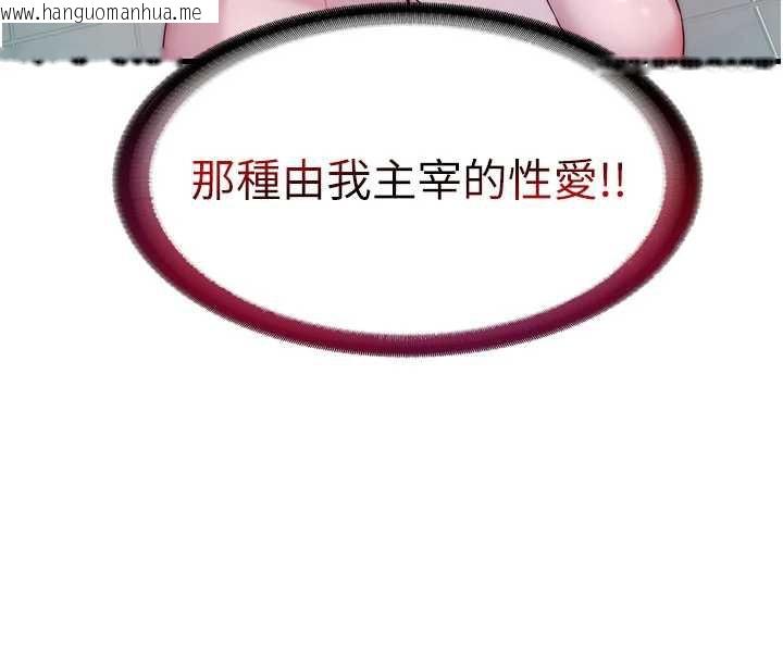 韩国漫画民宿精营中韩漫_民宿精营中-第42话-调教小母狗在线免费阅读-韩国漫画-第61张图片