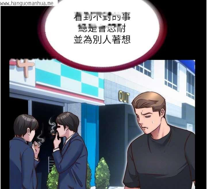 韩国漫画民宿精营中韩漫_民宿精营中-第42话-调教小母狗在线免费阅读-韩国漫画-第49张图片