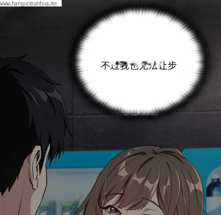 韩国漫画下班后的例行恋爱韩漫_下班后的例行恋爱-第88话在线免费阅读-韩国漫画-第100张图片