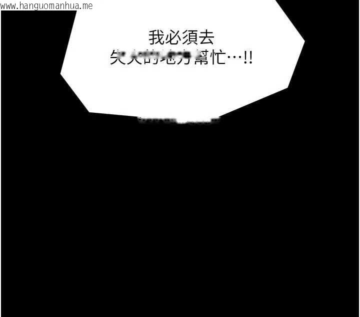 韩国漫画最强家丁韩漫_最强家丁-第69话-明目张胆给夫君戴绿帽在线免费阅读-韩国漫画-第151张图片
