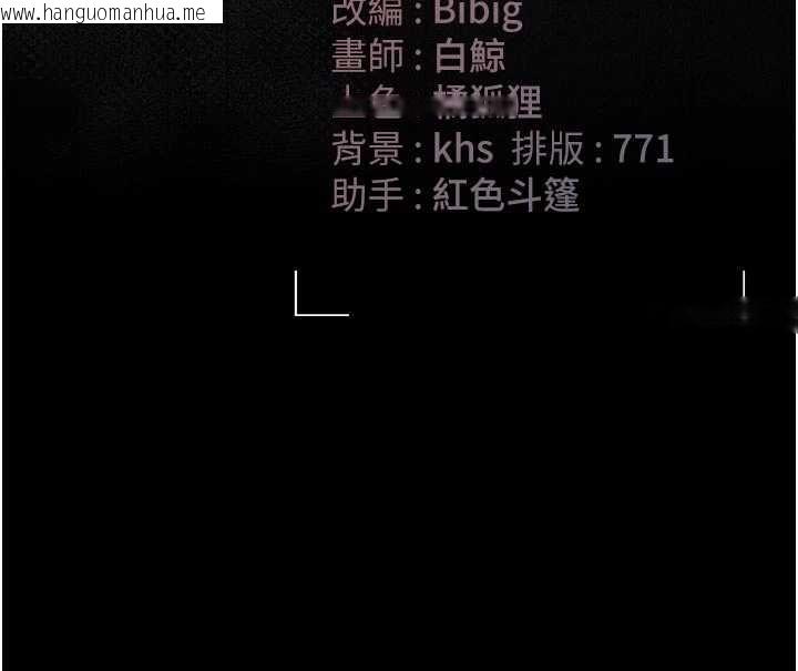 韩国漫画猎艳管理员韩漫_猎艳管理员-第23话-请允许我继续当肉便器在线免费阅读-韩国漫画-第200张图片