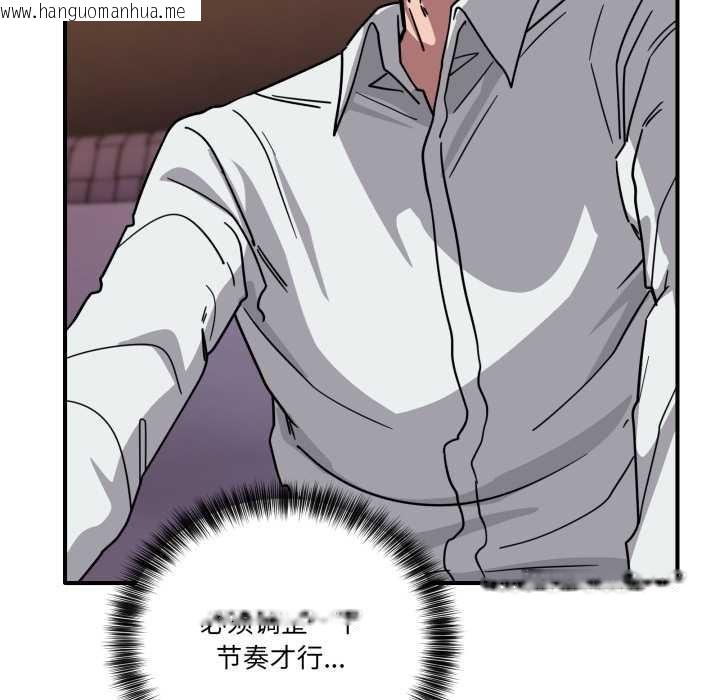 韩国漫画当狗不丢人韩漫_当狗不丢人-第39话在线免费阅读-韩国漫画-第33张图片