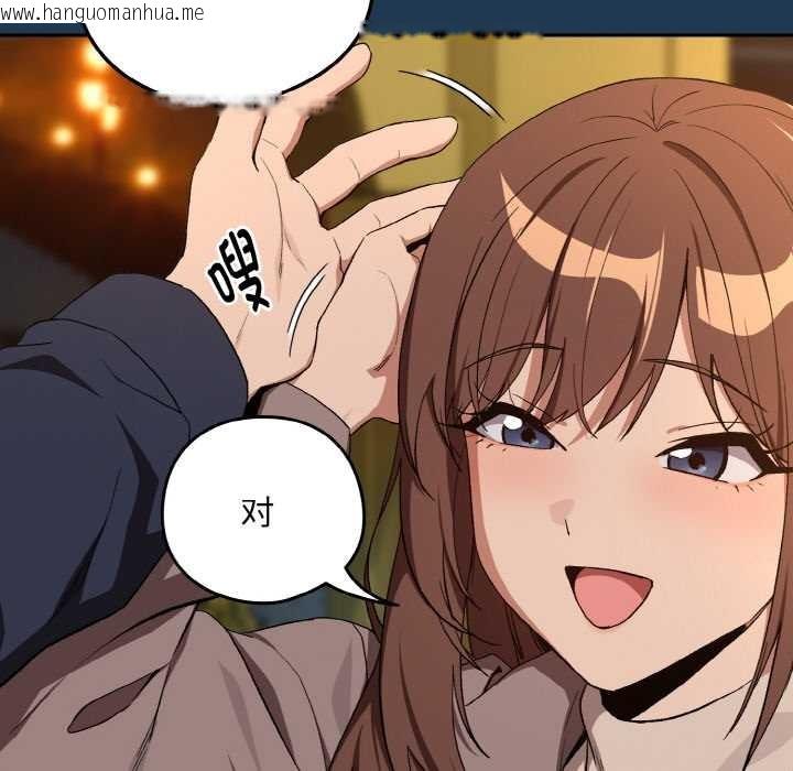 韩国漫画下班后的例行恋爱韩漫_下班后的例行恋爱-第88话在线免费阅读-韩国漫画-第77张图片