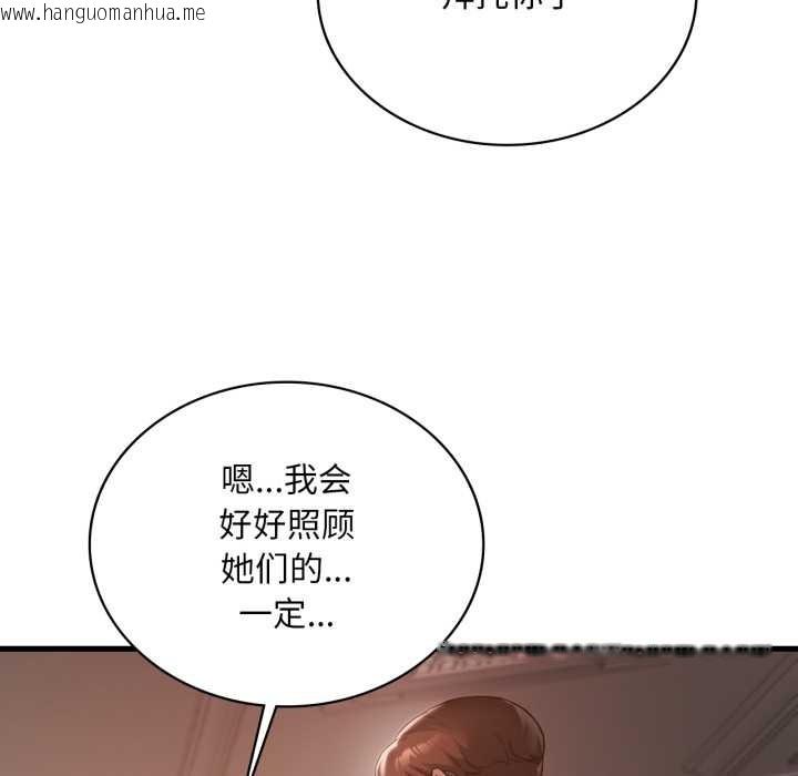 韩国漫画想要拥有她/渴望占有她韩漫_想要拥有她/渴望占有她-第96话在线免费阅读-韩国漫画-第68张图片
