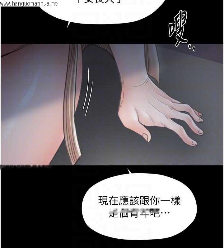 韩国漫画最强家丁韩漫_最强家丁-第69话-明目张胆给夫君戴绿帽在线免费阅读-韩国漫画-第90张图片