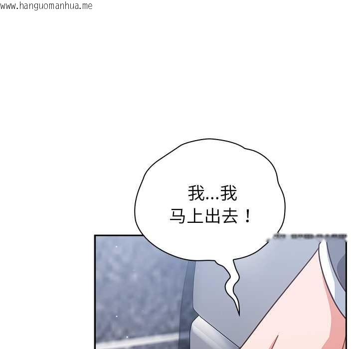 韩国漫画摸鱼生存指南/上班不要太认真韩漫_摸鱼生存指南/上班不要太认真-第31话在线免费阅读-韩国漫画-第57张图片