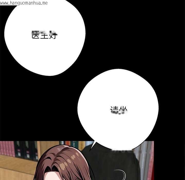 韩国漫画黑道X上班族/我身体里的那个家伙韩漫_黑道X上班族/我身体里的那个家伙-第41话在线免费阅读-韩国漫画-第133张图片