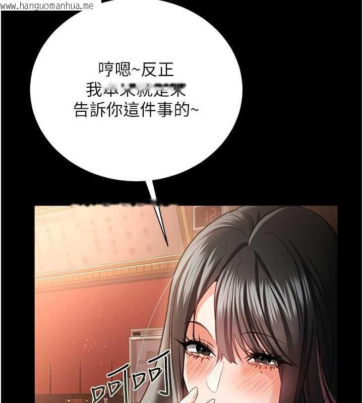 韩国漫画借妻条约韩漫_借妻条约-第29话-被羞辱的有夫之妇在线免费阅读-韩国漫画-第93张图片