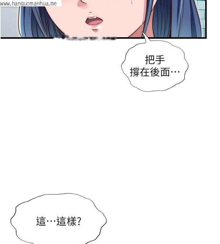 韩国漫画民宿精营中韩漫_民宿精营中-第42话-调教小母狗在线免费阅读-韩国漫画-第74张图片