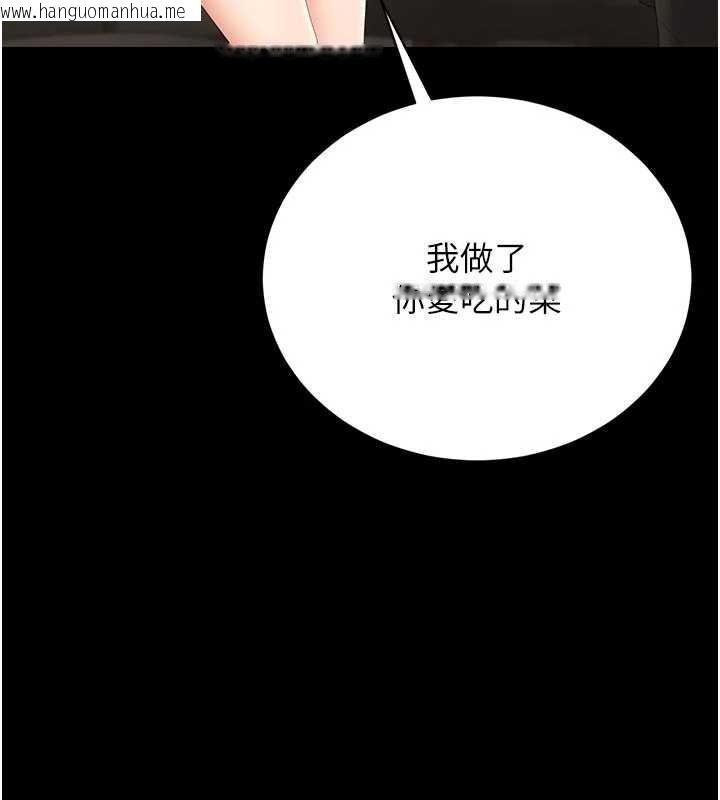 韩国漫画猎艳管理员韩漫_猎艳管理员-第23话-请允许我继续当肉便器在线免费阅读-韩国漫画-第150张图片