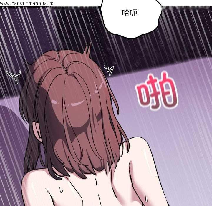 韩国漫画当狗不丢人韩漫_当狗不丢人-第39话在线免费阅读-韩国漫画-第53张图片