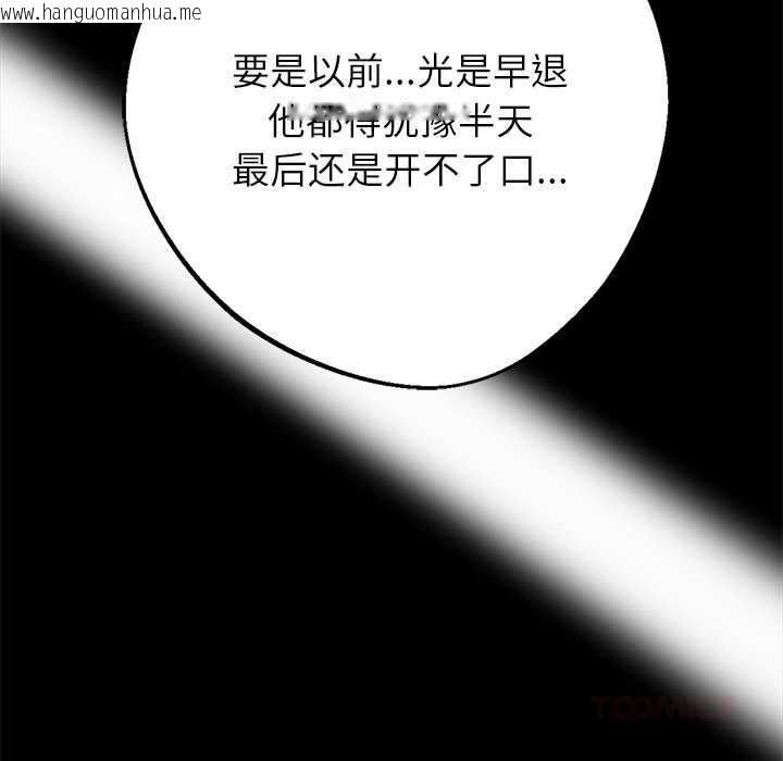 韩国漫画黑道X上班族/我身体里的那个家伙韩漫_黑道X上班族/我身体里的那个家伙-第41话在线免费阅读-韩国漫画-第66张图片