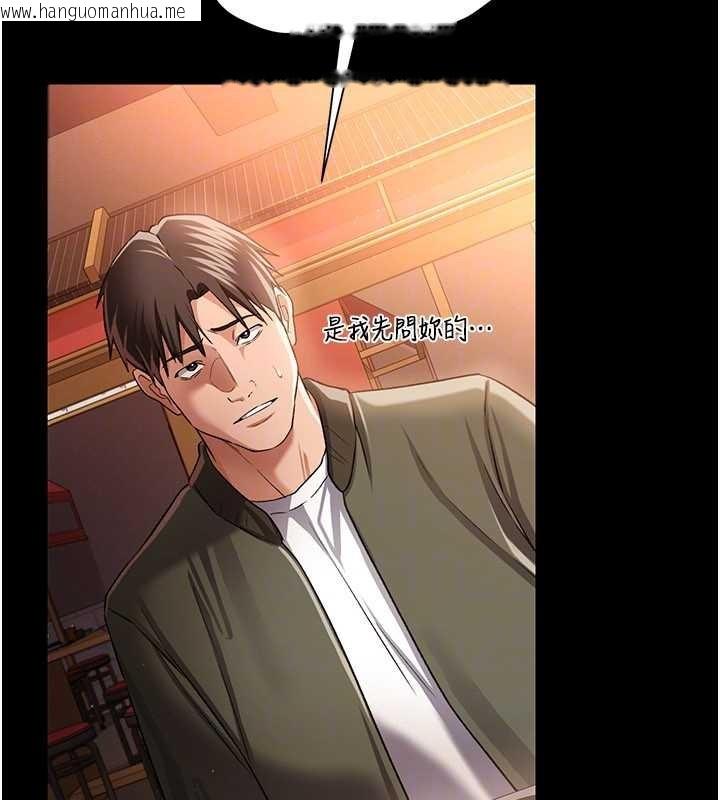 韩国漫画借妻条约韩漫_借妻条约-第29话-被羞辱的有夫之妇在线免费阅读-韩国漫画-第90张图片