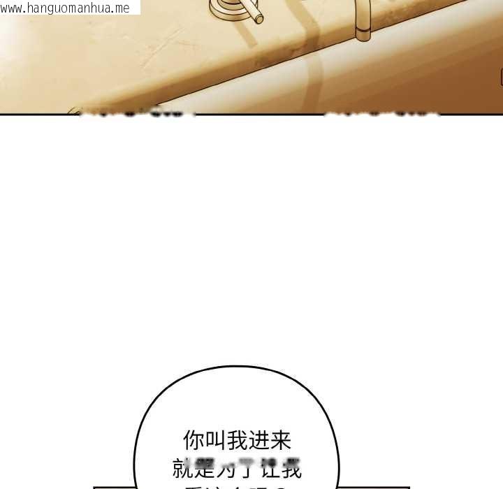 韩国漫画下班后的例行恋爱韩漫_下班后的例行恋爱-第88话在线免费阅读-韩国漫画-第120张图片