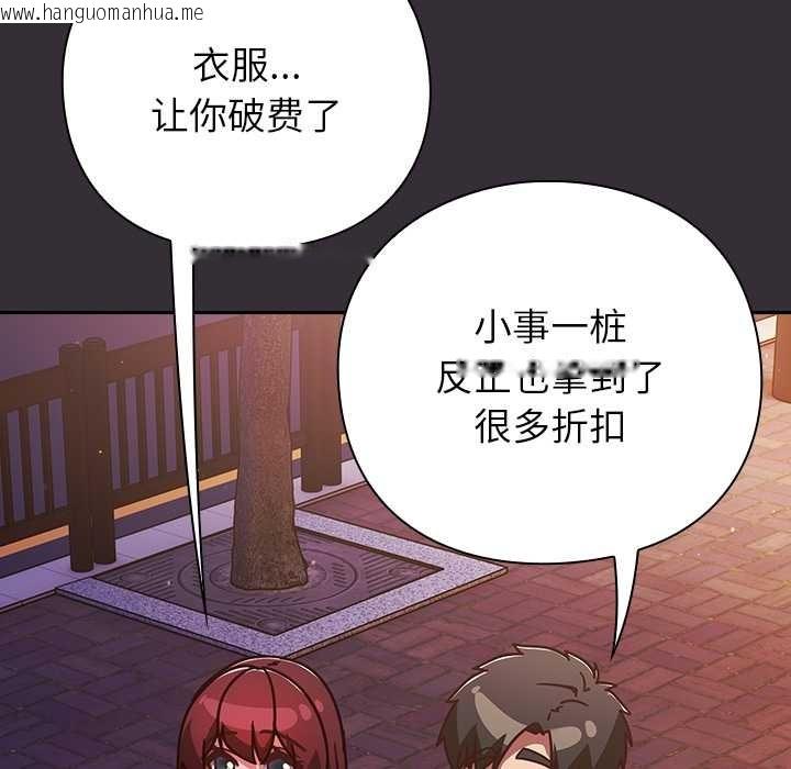 韩国漫画摸鱼生存指南/上班不要太认真韩漫_摸鱼生存指南/上班不要太认真-第31话在线免费阅读-韩国漫画-第163张图片