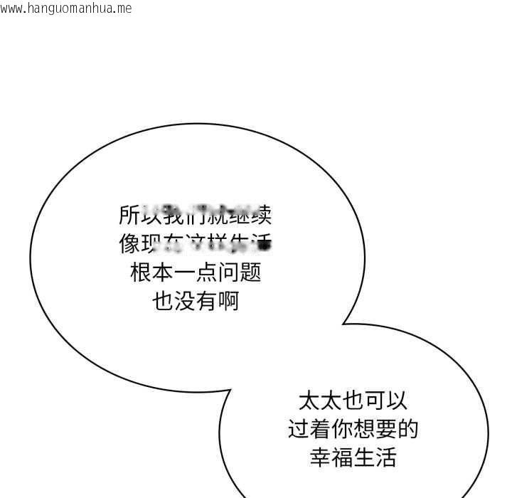 韩国漫画想要拥有她/渴望占有她韩漫_想要拥有她/渴望占有她-第96话在线免费阅读-韩国漫画-第25张图片