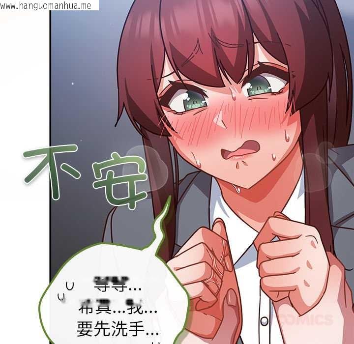 韩国漫画摸鱼生存指南/上班不要太认真韩漫_摸鱼生存指南/上班不要太认真-第31话在线免费阅读-韩国漫画-第76张图片