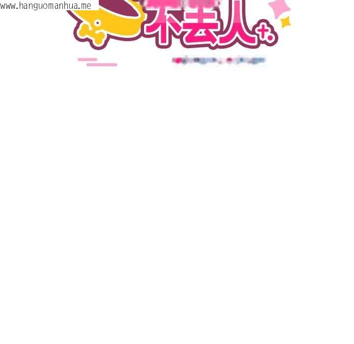 韩国漫画当狗不丢人韩漫_当狗不丢人-第39话在线免费阅读-韩国漫画-第9张图片