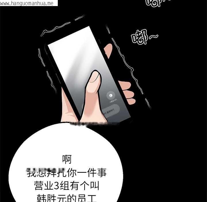 韩国漫画黑道X上班族/我身体里的那个家伙韩漫_黑道X上班族/我身体里的那个家伙-第41话在线免费阅读-韩国漫画-第44张图片