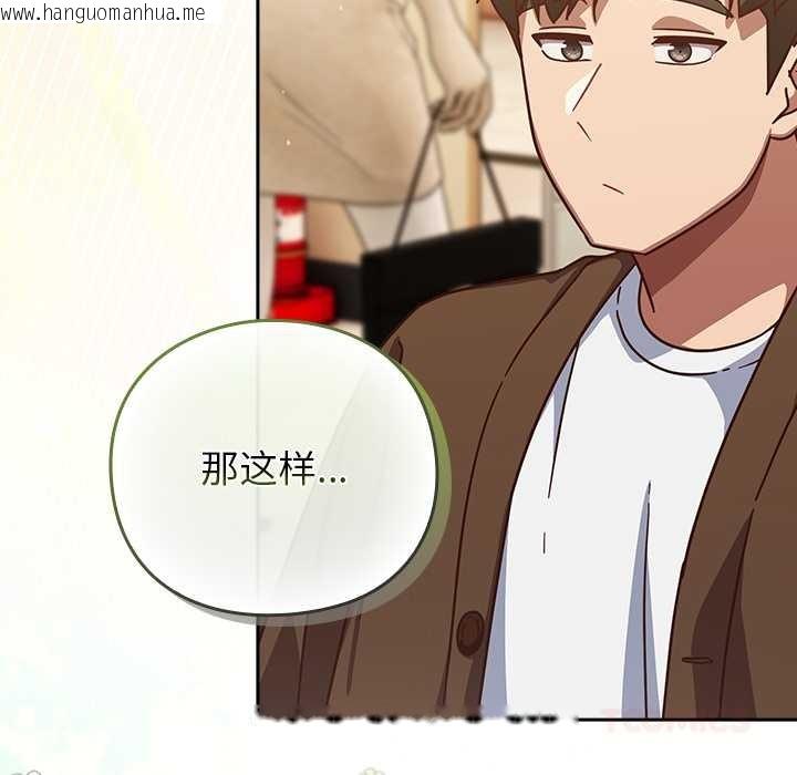 韩国漫画摸鱼生存指南/上班不要太认真韩漫_摸鱼生存指南/上班不要太认真-第31话在线免费阅读-韩国漫画-第132张图片