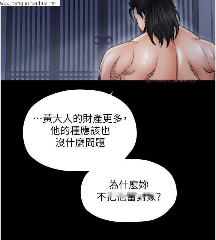 韩国漫画最强家丁韩漫_最强家丁-第69话-明目张胆给夫君戴绿帽在线免费阅读-韩国漫画-第114张图片