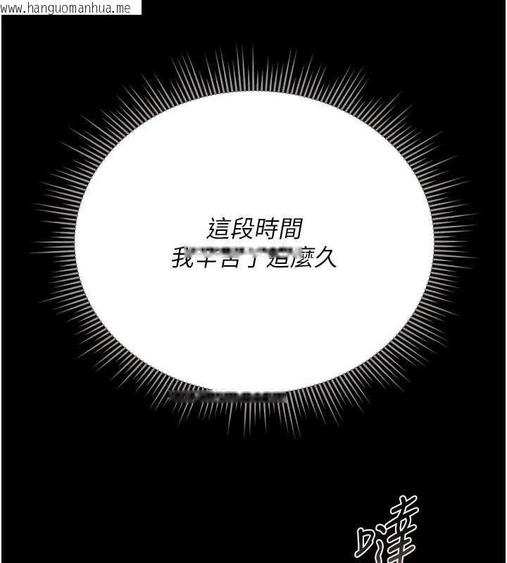 韩国漫画猎艳管理员韩漫_猎艳管理员-第23话-请允许我继续当肉便器在线免费阅读-韩国漫画-第58张图片