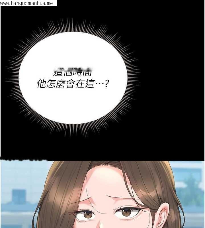 韩国漫画猎艳管理员韩漫_猎艳管理员-第23话-请允许我继续当肉便器在线免费阅读-韩国漫画-第138张图片