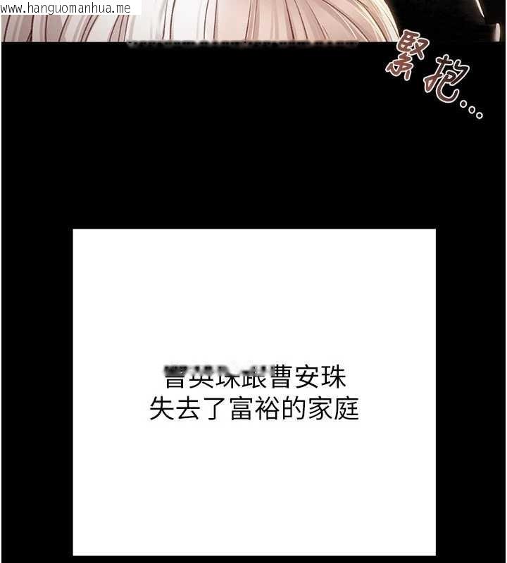 韩国漫画掠夺行动韩漫_掠夺行动-第87话-这颗贱鲍值多少钱?!在线免费阅读-韩国漫画-第32张图片