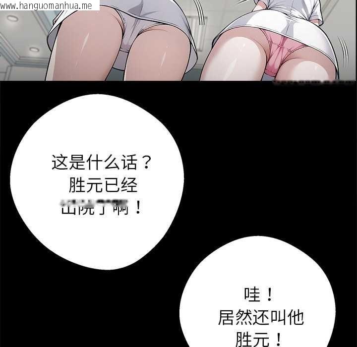 韩国漫画黑道X上班族/我身体里的那个家伙韩漫_黑道X上班族/我身体里的那个家伙-第41话在线免费阅读-韩国漫画-第95张图片