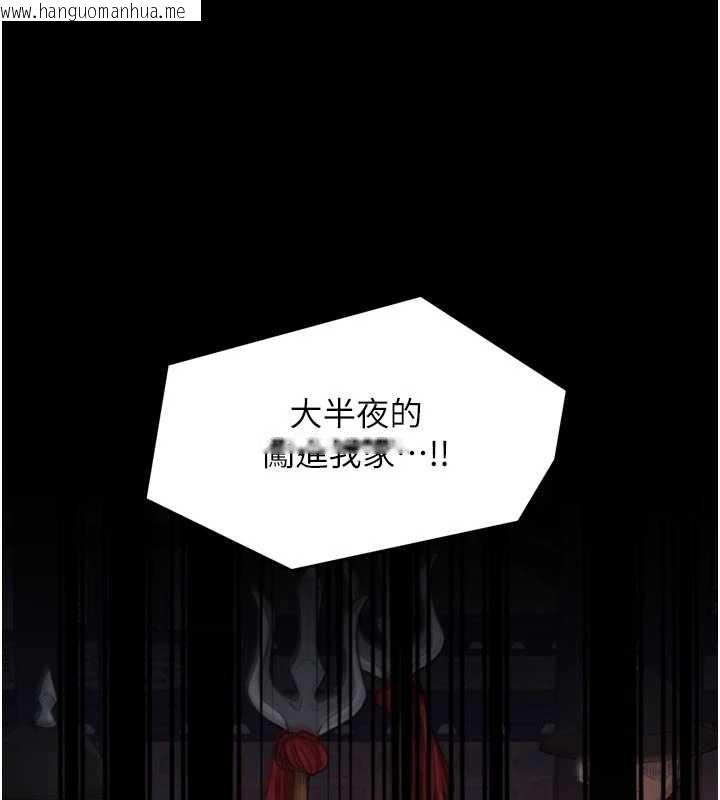 韩国漫画最强家丁韩漫_最强家丁-第69话-明目张胆给夫君戴绿帽在线免费阅读-韩国漫画-第137张图片