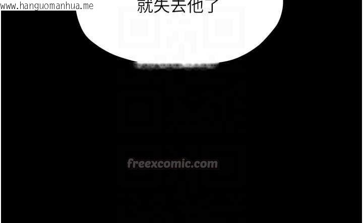韩国漫画最强家丁韩漫_最强家丁-第69话-明目张胆给夫君戴绿帽在线免费阅读-韩国漫画-第84张图片