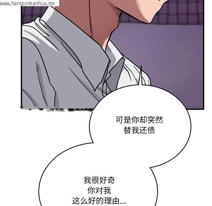 韩国漫画当狗不丢人韩漫_当狗不丢人-第39话在线免费阅读-韩国漫画-第90张图片