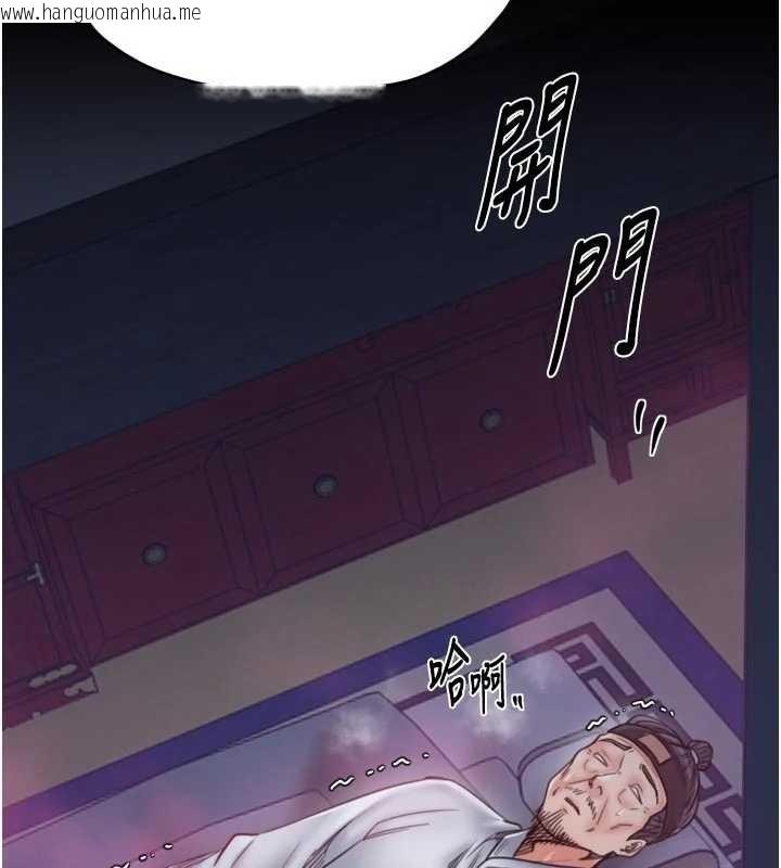 韩国漫画最强家丁韩漫_最强家丁-第69话-明目张胆给夫君戴绿帽在线免费阅读-韩国漫画-第94张图片