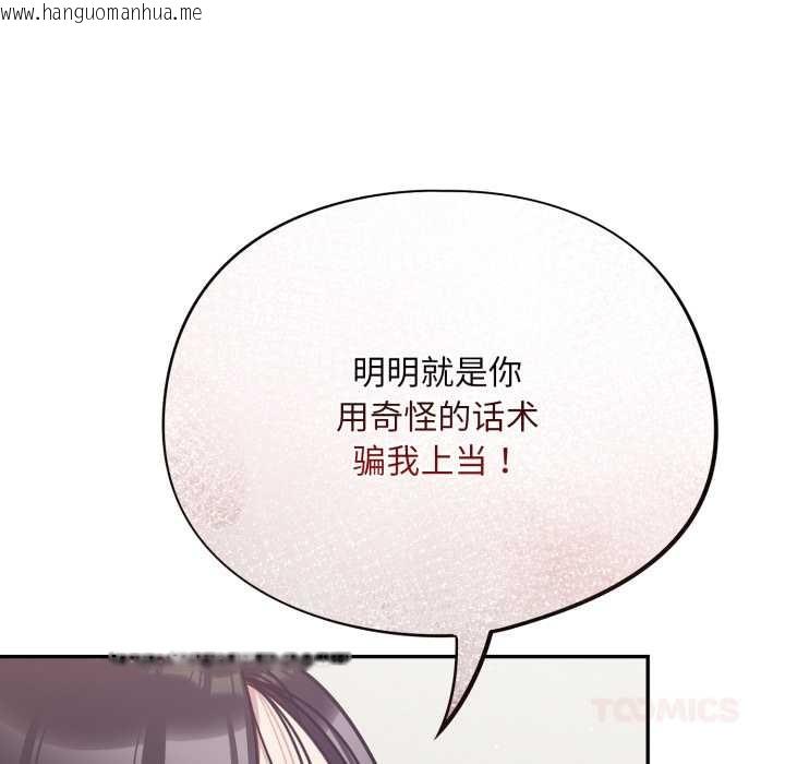 韩国漫画傻瓜病毒韩漫_傻瓜病毒-第53话在线免费阅读-韩国漫画-第15张图片