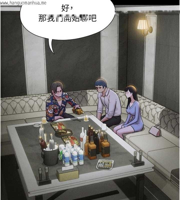 韩国漫画韶恩韩漫_韶恩-第81话-与黑道老大交易在线免费阅读-韩国漫画-第135张图片