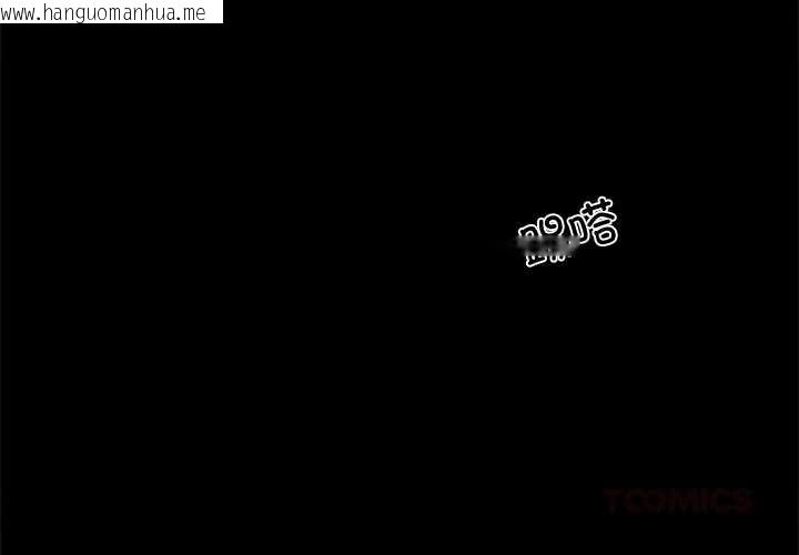 韩国漫画黑道X上班族/我身体里的那个家伙韩漫_黑道X上班族/我身体里的那个家伙-第41话在线免费阅读-韩国漫画-第3张图片