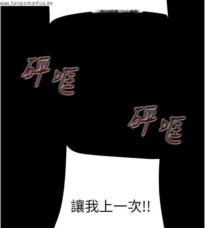 韩国漫画掠夺行动韩漫_掠夺行动-第87话-这颗贱鲍值多少钱?!在线免费阅读-韩国漫画-第214张图片
