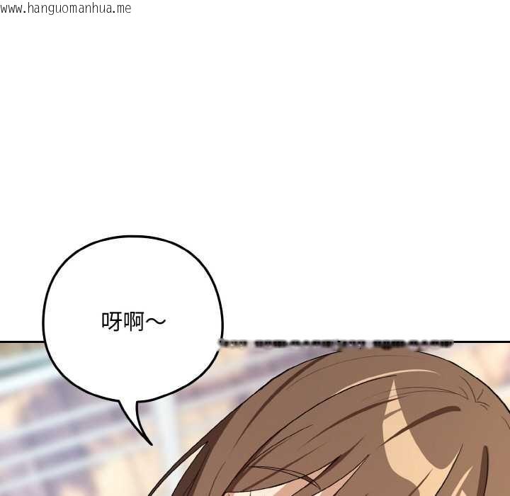 韩国漫画下班后的例行恋爱韩漫_下班后的例行恋爱-第88话在线免费阅读-韩国漫画-第24张图片