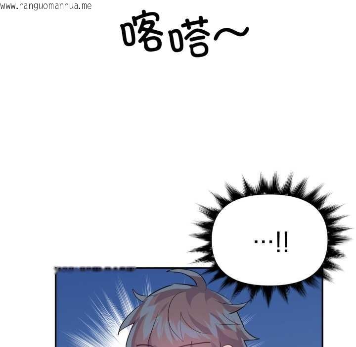 韩国漫画虚拟仙境韩漫_虚拟仙境-第44话在线免费阅读-韩国漫画-第132张图片