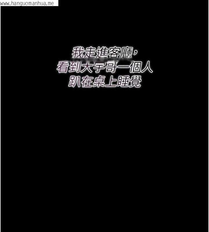 韩国漫画借妻条约韩漫_借妻条约-第29话-被羞辱的有夫之妇在线免费阅读-韩国漫画-第121张图片