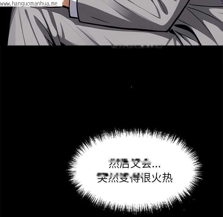 韩国漫画黑道X上班族/我身体里的那个家伙韩漫_黑道X上班族/我身体里的那个家伙-第41话在线免费阅读-韩国漫画-第137张图片