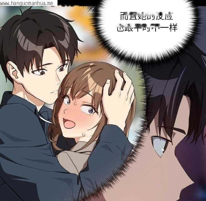 韩国漫画下班后的例行恋爱韩漫_下班后的例行恋爱-第88话在线免费阅读-韩国漫画-第91张图片