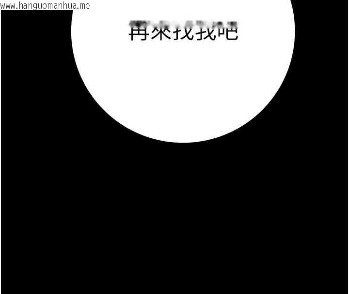 韩国漫画掠夺行动韩漫_掠夺行动-第87话-这颗贱鲍值多少钱?!在线免费阅读-韩国漫画-第132张图片