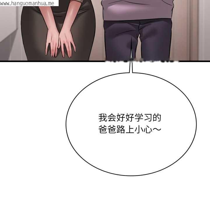 韩国漫画想要拥有她/渴望占有她韩漫_想要拥有她/渴望占有她-第96话在线免费阅读-韩国漫画-第130张图片