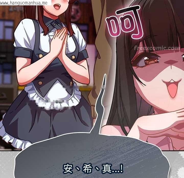 韩国漫画摸鱼生存指南/上班不要太认真韩漫_摸鱼生存指南/上班不要太认真-第31话在线免费阅读-韩国漫画-第112张图片