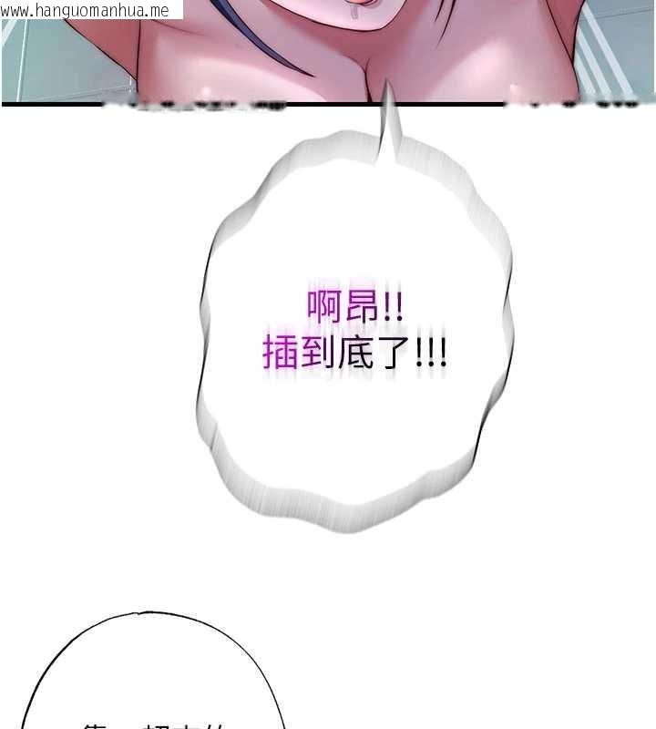 韩国漫画民宿精营中韩漫_民宿精营中-第42话-调教小母狗在线免费阅读-韩国漫画-第9张图片