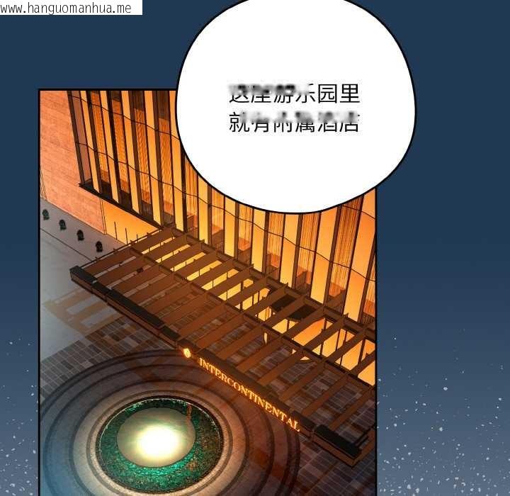 韩国漫画下班后的例行恋爱韩漫_下班后的例行恋爱-第88话在线免费阅读-韩国漫画-第80张图片